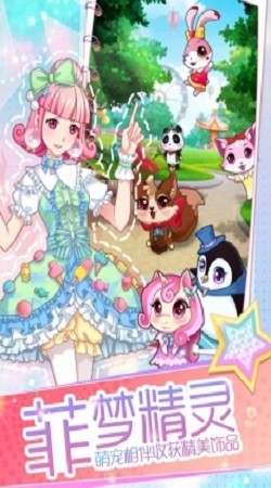 菲凡少女小程序截图3