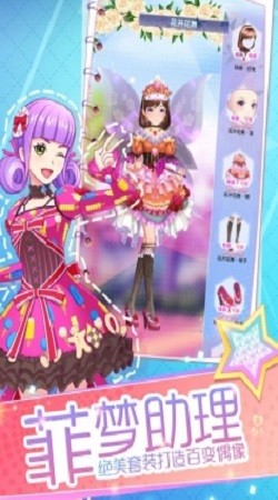 菲凡少女小程序截图2