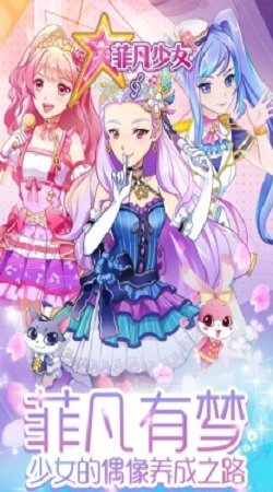 菲凡少女小程序