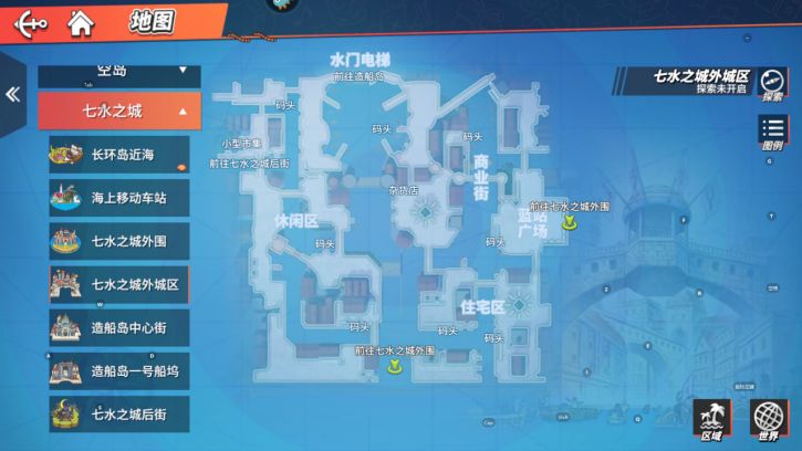 航海王热血航线七水之城完美探索攻略