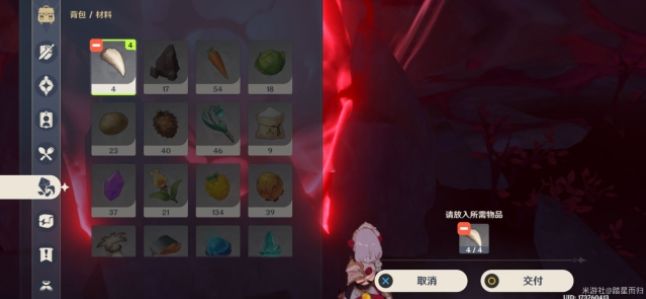 原神龙脊长枪材料沾了龙血的牙齿怎么收集