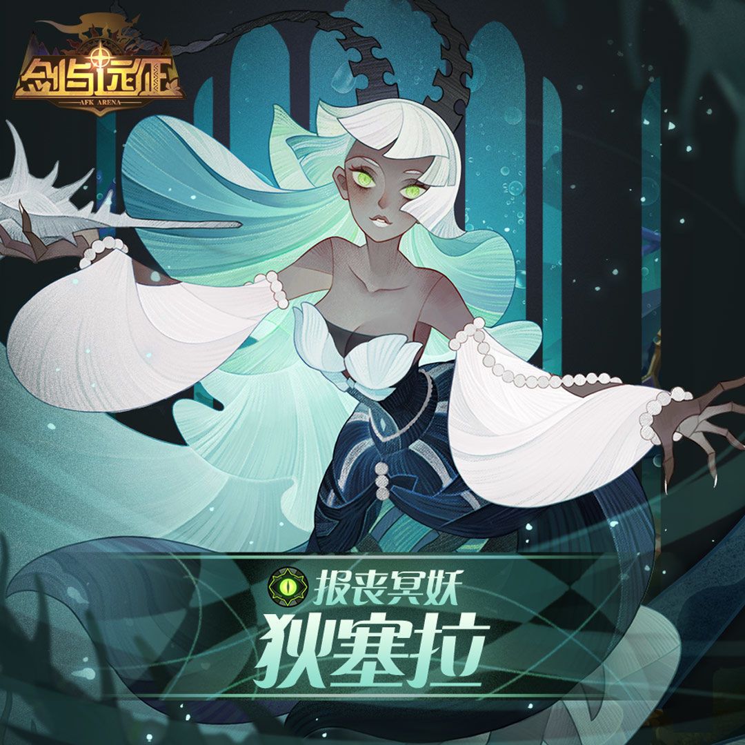 剑与远征新英雄狄塞拉技能强度介绍