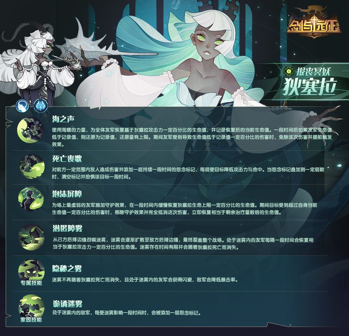 剑与远征新英雄狄塞拉技能强度介绍