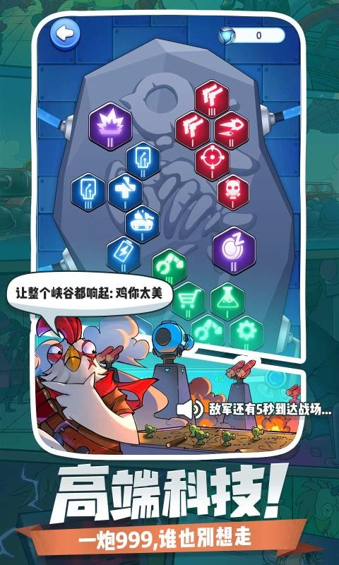 小兵别嚣张截图3