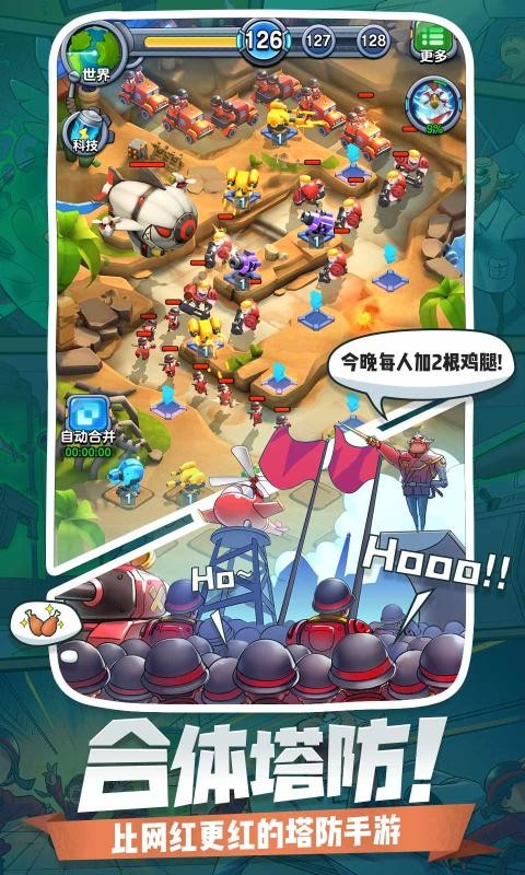 小兵别嚣张截图2