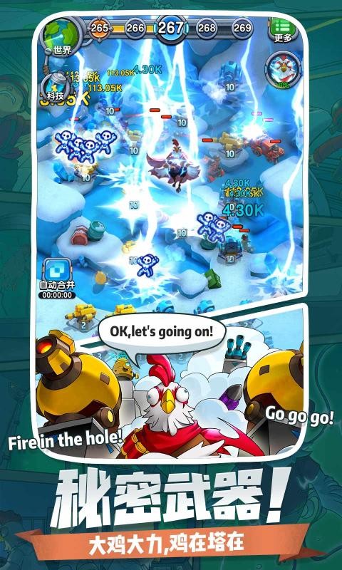 小兵别嚣张截图1