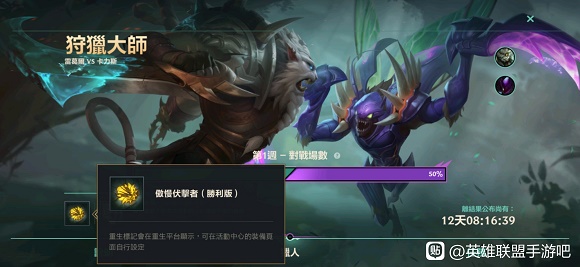 LOL手游重生标记怎么装备