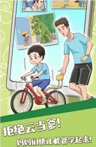 养娃我贼6截图3