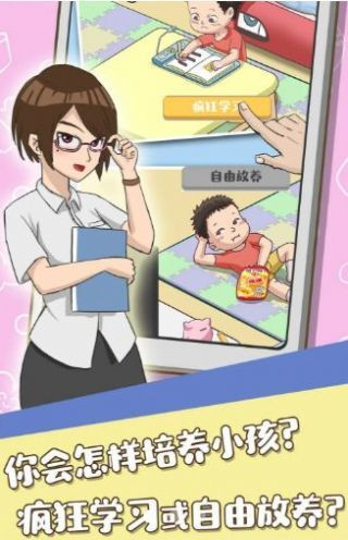 养娃我贼6截图1