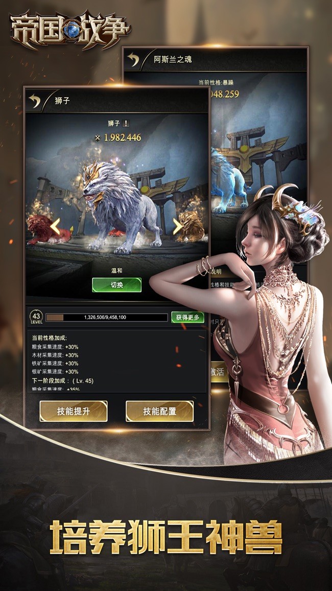 帝国战争ol截图2