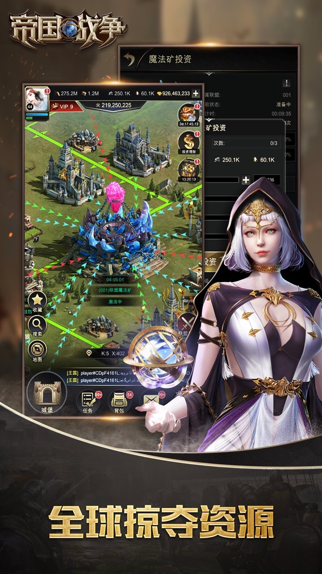 帝国战争ol截图1