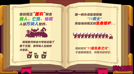 迷你地下城战争截图3