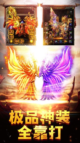超变态传奇单职业互通版截图2