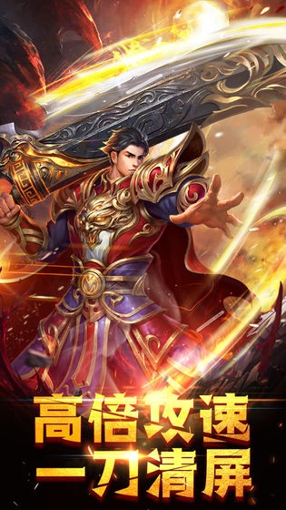 超变态传奇单职业互通版截图3