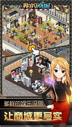 我的商城截图3
