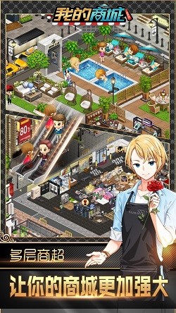 我的商城截图2