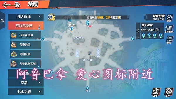 航海王热血航线沙漠中的古老国家的首都宝藏在哪