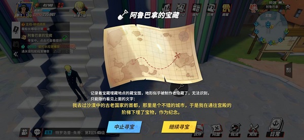 航海王热血航线沙漠中的古老国家的首都宝藏在哪