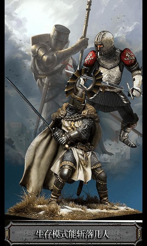 骑士竞技场截图2