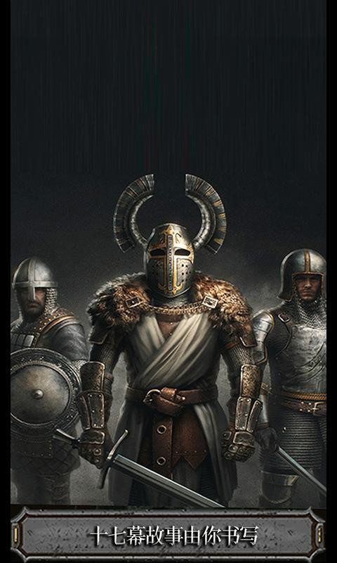 骑士竞技场截图3