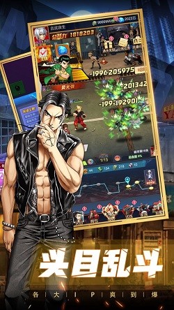 热血高校单机版截图2