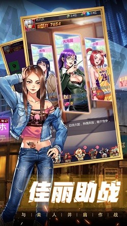 热血高校单机版截图3