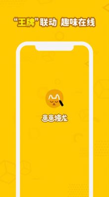 画画接龙红包版