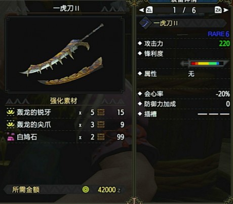 怪物猎人崛起轰龙太刀解锁素材和毕业配装攻略