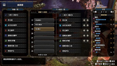 怪物猎人崛起轰龙太刀解锁素材和毕业配装攻略