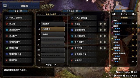 怪物猎人崛起轰龙太刀解锁素材和毕业配装攻略