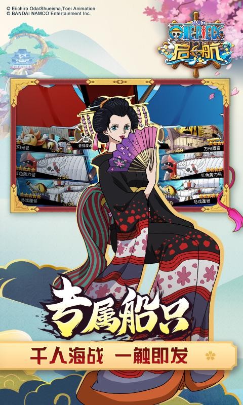 航海王启航截图2