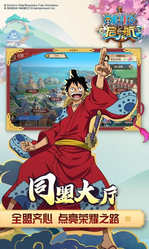 航海王启航截图3