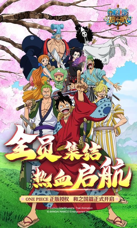 航海王启航截图1