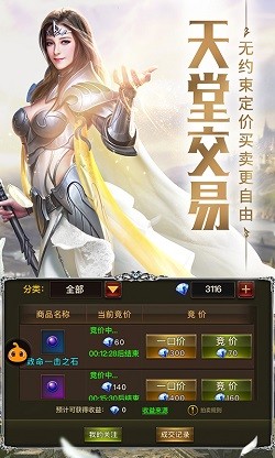 审判之光h5截图1