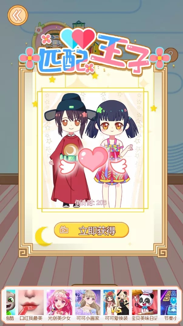 可可公主间小程序截图1