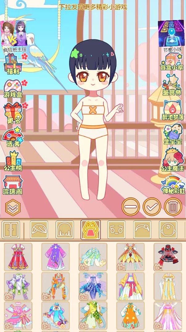 可可公主间小程序截图3