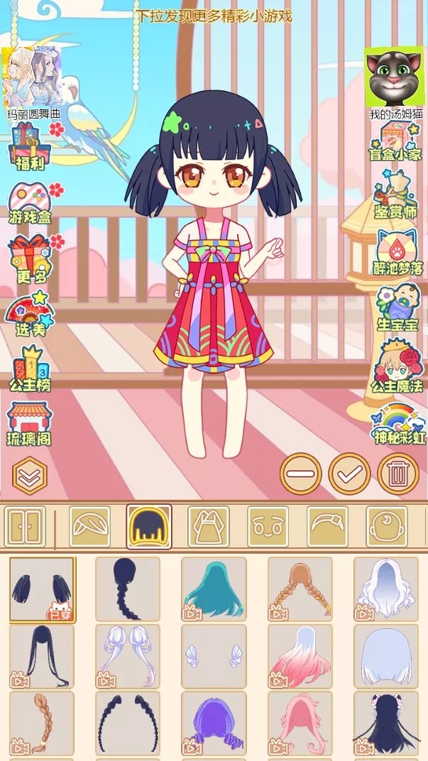可可公主间小程序截图2