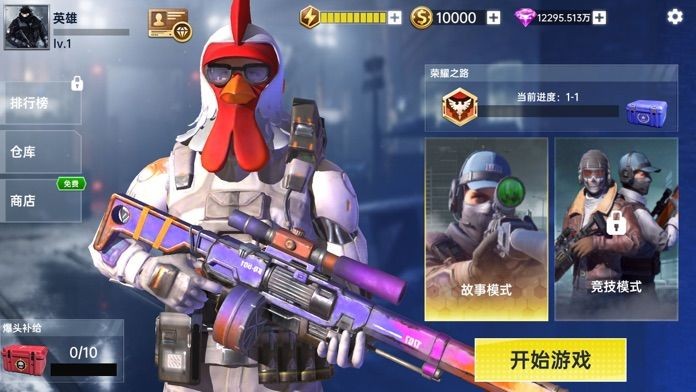 我是狙击手截图3