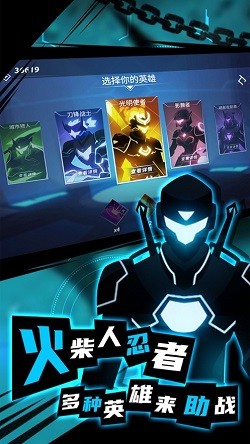 火柴人忍者截图3