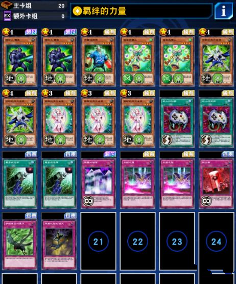 游戏王决斗链接念动力卡组怎么组