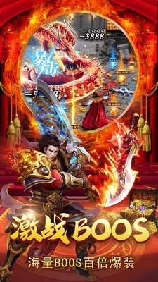 剑来传奇单职业截图3