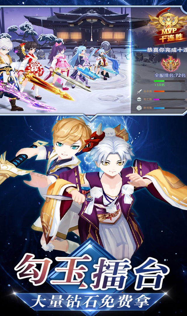 忍者大乱斗截图3