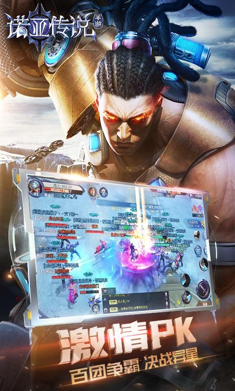 诺亚传说互通版截图1