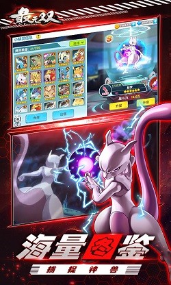 最无双口袋妖怪截图2