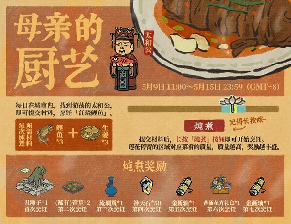 江南百景图太和公在哪改写