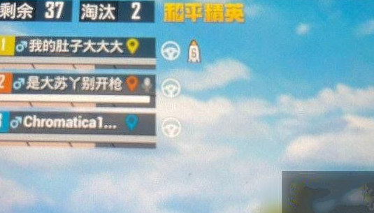 和平精英火箭标志怎么获得