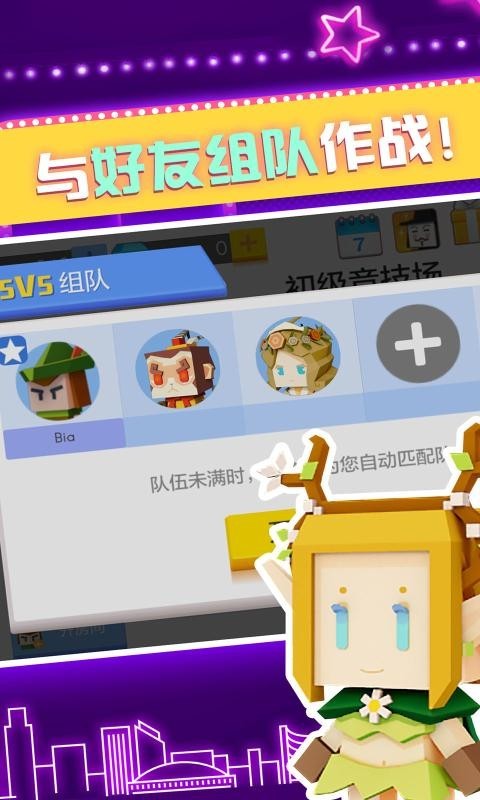 弓箭手大作战2.2.7截图3