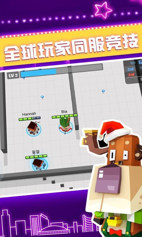 弓箭手大作战2.2.7截图2