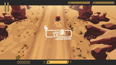 驾车远行1.12.7截图1