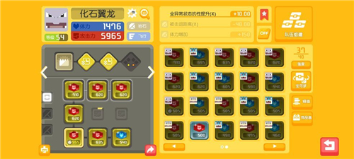 宝可梦大探险食谱必出神兽配方大全图鉴